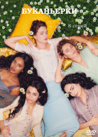 Изображение товара Буканьерки (8 серий) (2DVD)*