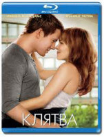 Изображение товара Клятва (Blu-ray)*