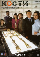 Изображение товара Кости 1 Сезон (22 серии)