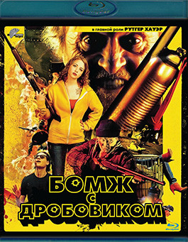Бомж с дробовиком (Blu-ray)* на Blu-ray