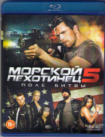Изображение товара Морской пехотинец 5 Поле битвы (Blu-ray)