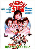 Изображение товара Победители и грешники