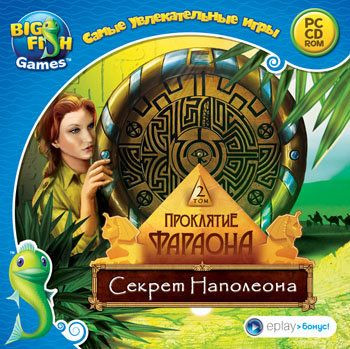 Самые увлекательные игры Проклятие фараона 2 Том Секрет Наполеона (PC CD)