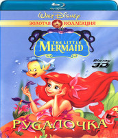 Изображение товара Русалочка 3D+2D (Blu-ray 50GB)