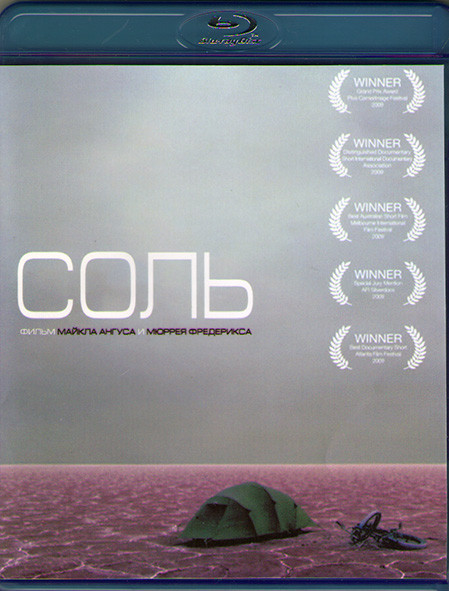 Соль (Blu-ray)* на Blu-ray Соль (Blu-ray)* на Blu-ray