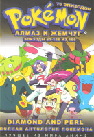 Изображение товара Покемон Алмаз и жемчуг (81-156 серии) (2 DVD)