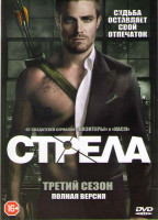 Изображение товара Стрела 3 Сезон (23 серии)