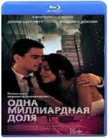 Изображение товара Одна миллиардная доля (Blu-ray)