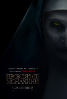 Изображение товара Проклятие монахини (Blu-ray)