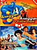 Алладин 1-3 /Волшебная история Жасмин/ Синбад легенда семи морей /Синбад завеса туманов на DVD