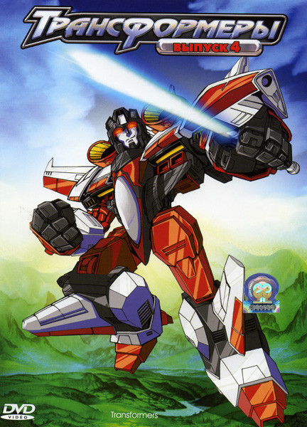 Трансформеры 4 Выпуск  на DVD