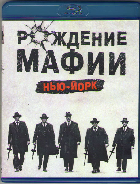 Рождение мафии Нью Йорк 1 Сезон (8 серий) (Blu-ray) на Blu-ray