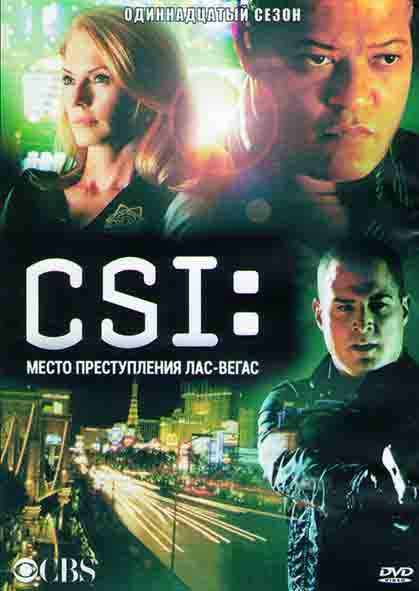 CSI Место преступления Лас Вегас 11 Сезон (22 серии) (3DVD) на DVD CSI Место преступления Лас Вегас 11 Сезон (22 серии) (3DVD) на DVD
