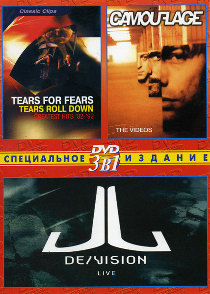 Tears For Fears Tears Roll Down / Camouflage - The videos / De/vision. Live на DVD