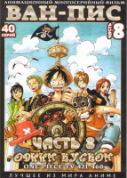 Изображение товара Ван Пис TV (421-460 серии) (2 DVD)