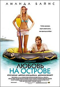 Любовь на острове  на DVD