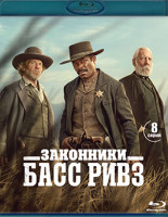Изображение товара Законники Басс Ривз (8 серий) (2 Blu-ray)*