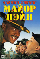 Изображение товара Майор Пэйн*