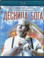 Изображение товара Десница божья 1 Сезон (10 серий) (2 Blu-ray)*