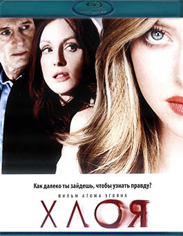 Хлоя (Blu-ray)* на Blu-ray