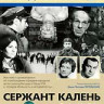 Сержант Калень на DVD