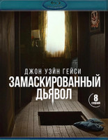 Изображение товара Джон Уэйн Гейси Замаскированный дьявол (2Blu-ray)*