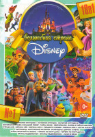 Изображение товара Волшебная страна Disney 1 Выпуск (История игрушек 4 / История игрушек / История игрушек 2 / История игрушек Большой побег / Тайна Коко / Зверополис / 