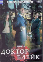 Изображение товара Доктор Блейк 3,4 Сезоны (16 серий) (4DVD)