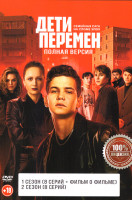 Изображение товара Бриджертоны 4 Сезона (32 серии)