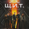 Агенты ЩИТ 1 Сезон (22 серии) (3 DVD) на DVD