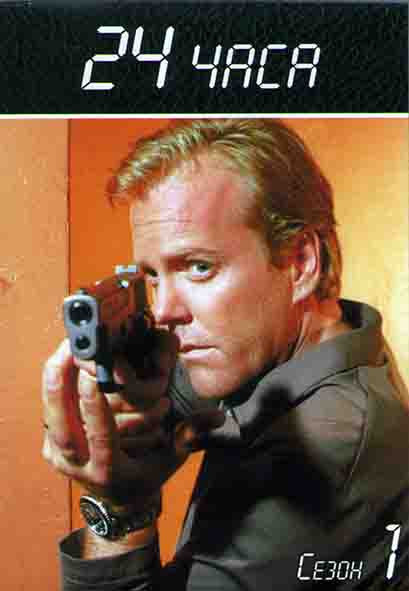 24 часа 1 Сезон (12 серий) (4DVD) на DVD