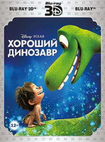 Изображение товара Хороший динозавр 3D+2D (Blu-ray)