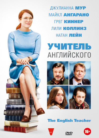 Учитель английского на DVD Учитель английского на DVD