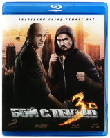 Изображение товара Бой с тенью 3D (Blu-ray)