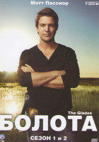 Изображение товара Болота 1 Сезон (13 серий) 2 Сезон (13 серий)