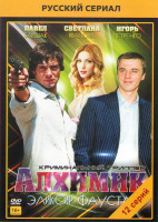 Изображение товара Алхимик Эликсир Фауста (12 серий) (2 DVD)