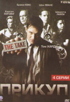 Изображение товара Прикуп (4 серии)