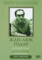 Изображение товара Маленький солдат