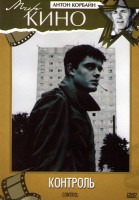 Изображение товара Контроль