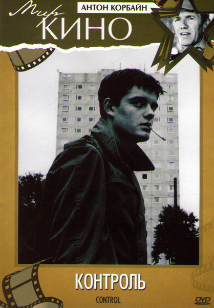 Контроль на DVD Контроль на DVD