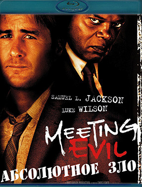 Абсолютное зло (Blu-ray)* на Blu-ray