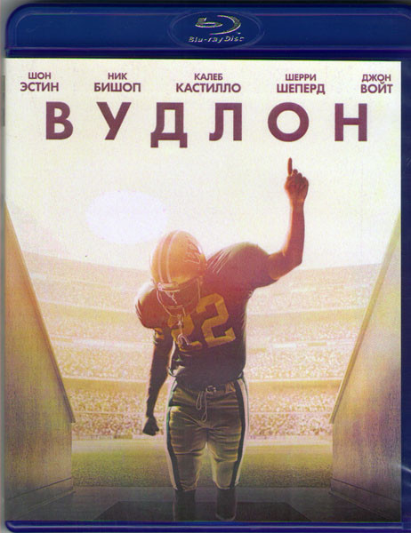 Вудлон (Blu-ray) на Blu-ray