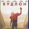 Вудлон (Blu-ray) на Blu-ray