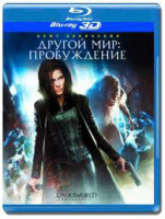 Изображение товара Другой мир Пробуждение 3D (Blu-ray)