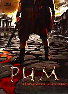 Рим 1,2 Сезоны (4 DVD) на DVD
