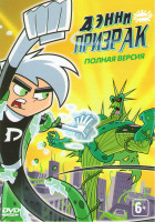 Изображение товара Дэнни призрак 10 Частей