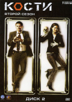 Изображение товара Кости 2 Сезон (21 серии)