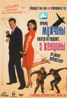 Изображение товара Почему мужчины никогда не слушают а женщины не умеют парковаться?