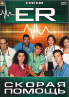 Изображение товара Скорая помощь 2 Сезон (22 серии) (4DVD)
