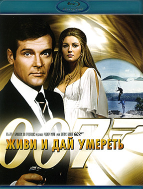 007 Живи и дай умереть (Blu-ray)* на Blu-ray